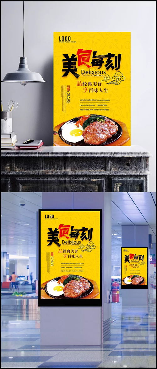 新美食美刻 精致生活的视觉盛宴