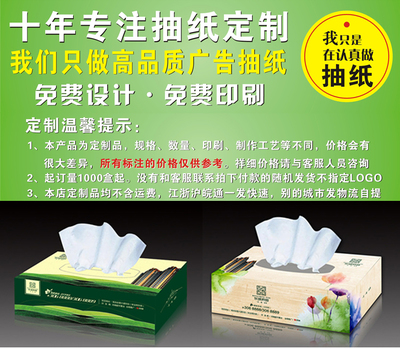 定制洛阳创意广告抽纸 小纸巾中的大品牌智慧